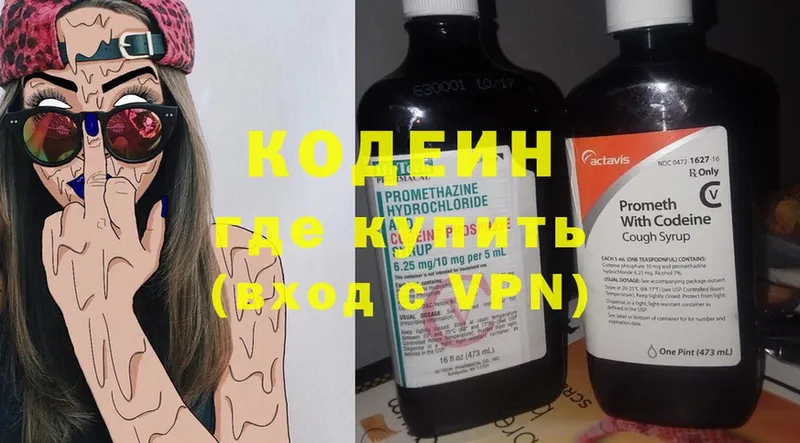 Кодеин напиток Lean (лин)  купить наркотик  Москва 